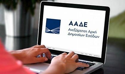 Αυτόματη επιστροφή ΦΠΑ σε επιχειρήσεις και ελεύθερους επαγγελματίες από την ΑΑΔΕ
