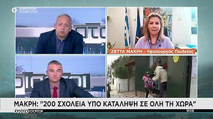Μακρή σε ΣΚΑΪ: «Πάνω από 31.000 εν δυνάμει κρούσματα στα σχολεία»