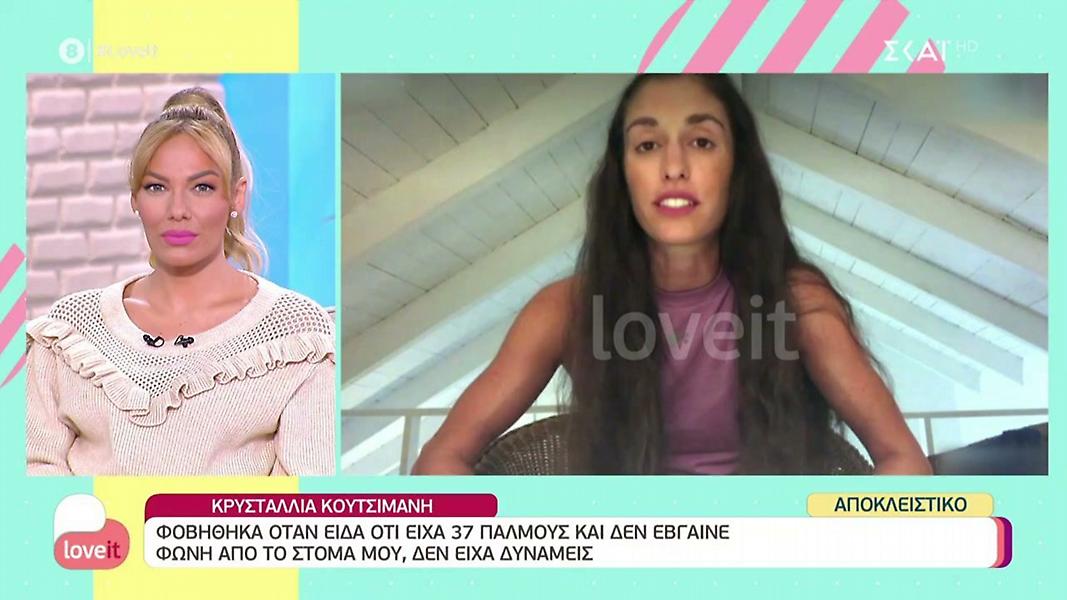 Survivor-Κρυσταλλία: «Οι παλμοί μου είχαν πέσει στους 37, δεν είχα δυνάμεις να μιλήσω»