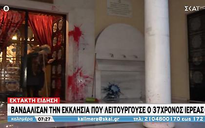Πατήσια: Πέταξαν μπογιές στην εκκλησία που λειτουργούσε ο ιερέας – κατηγορούμενος για βιασμό