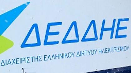 Σε επιφυλακή όλα τα συνεργεία του ΔΕΔΔΗΕ-H τηλεφωνική γραμμή για βλάβες