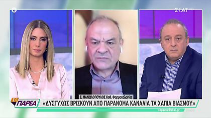 Μανωλόπουλος για το «χάπι βιασμού»: Μπορεί να προκαλέσει μέχρι και θάνατο - Πως ανιχνεύεται