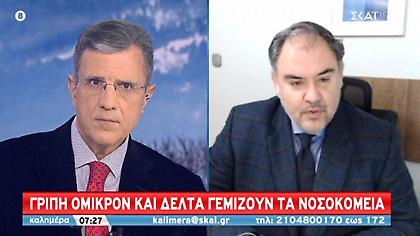 Σαρηγιάννης: Επιβραδύνεται η αποκλιμάκωση της Όμικρον-Πού οφείλεται