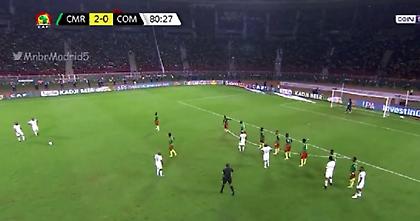 Το γκολ του Κόπα Άφρικα από τις Κομόρες με φαουλάρα από τα 30 μέτρα!