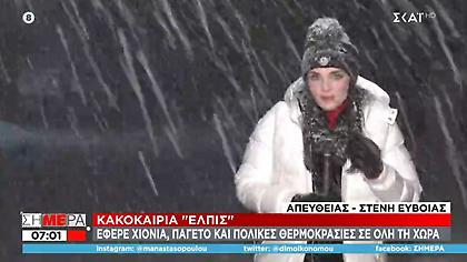 Κακοκαιρία «Ελπίς»: Ο χιονιάς σαρώνει Κεντρική και Νότια Εύβοια– Στα λευκά και η Σκύρος