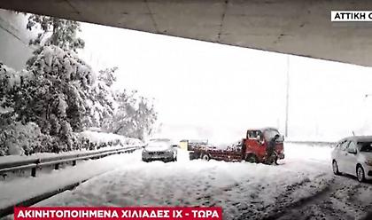 Πολιτική Προστασία: Ομαλοποιείται σταδιακά η κυκλοφορία στην Αττική Οδό