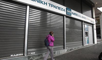 Ελληνική Ένωση Τραπεζών: Πού θα είναι αύριο κλειστές οι τράπεζες