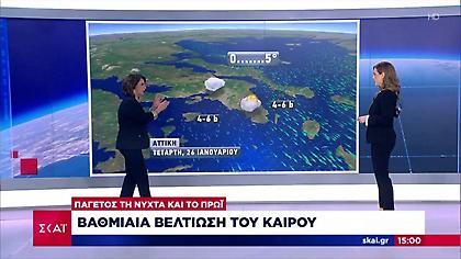 Καιρός: Βαθμιαία βελτίωση - Παγετός το βράδυ και το πρωί