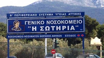 Χωρίς θέρμανση οι μονάδες Covid του νοσοκομείου Σωτηρία