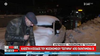 Κλειστές η Αττική Οδός και η έξοδος του νοσοκομείου Σωτηρία από παρατημένα αυτοκίνητα