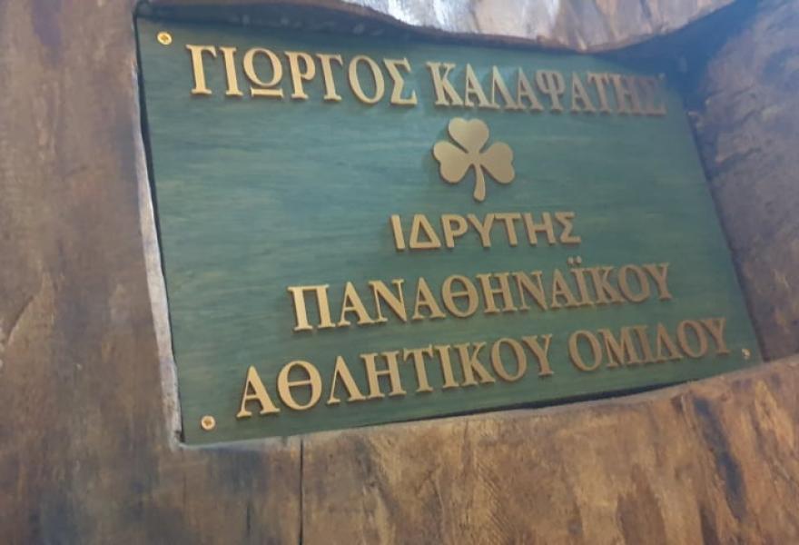 Παναθηναϊκός ΑΟ: Στην… Λεωφόρο ο Γεώργιος Καλαφάτης!