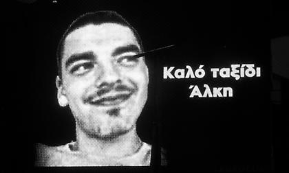 Ανάρτηση Αραούχο: «RIP Άλκη, τα συλλυπητήρια μου στην οικογένειά του»