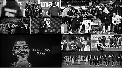 Μια εικόνα, χίλιες σκέψεις... Η μέρα που το ελληνικό ποδόσφαιρο «βάφτηκε» ασπρόμαυρο για τον Άλκη