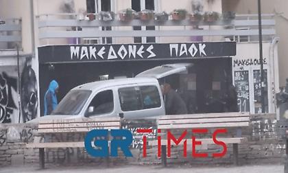Πέντε σακούλες και επτά κάσες με ευρήματα βρέθηκαν σε έναν σύνδεσμο του ΠΑΟΚ! (pics & vids)