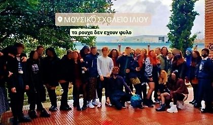 Μαθητές πήγαν στο σχολείο με φούστα μετά από σεξιστικό σχόλιο καθηγητή σε συμμαθητή τους