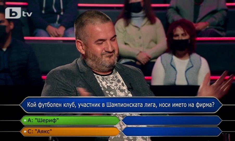 Επική λάθος απάντηση σε τηλεπαιχνίδι: «Ομάδα με όνομα εταιρείας; Ο Άγιαξ»