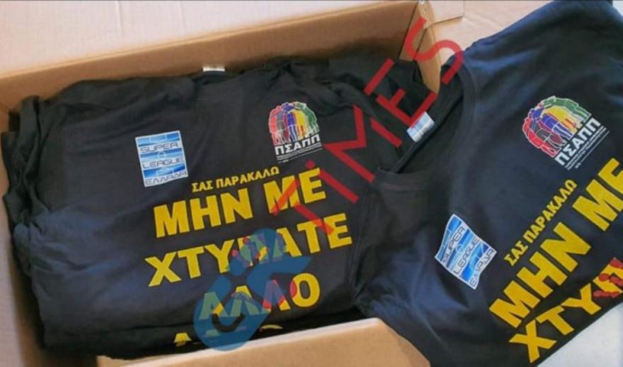 «Σας παρακαλώ μη με χτυπάτε άλλο»: μήνυμα ποδοσφαιριστών