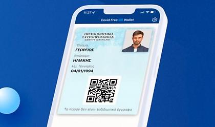 Πιστοποιητικό εμβολιασμού: Τέλος χρόνου αύριο για όσους έχουν κλείσει 7μηνο από τη 2η δόση