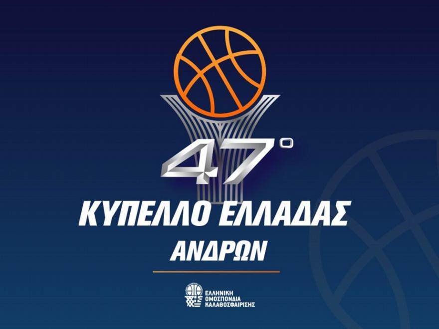 Kύπελλο Ανδρών: Κληρώνει για το Final Four