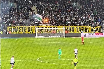 Πανό των οπαδών της Σεντ Ετιέν για τον Άλκη!