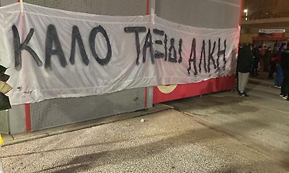 Το μνημόσυνο της Θύρας 7 - Τιμήθηκε και η μνήμη του Άλκη