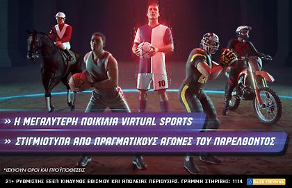 Virtuals+: 21 εικονικά αθλήματα με περισσότερους από 1.000 αγώνες καθημερινά