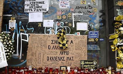 Παραδόθηκε στις αρχές ο 25χρονος καταζητούμενος για τη δολοφονία του Άλκη!