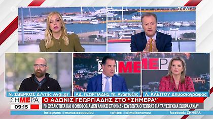 Άγρια κόντρα Γεωργιάδη-Σβέρκου: «Ήσουν τηλεπλασιέ», «είσαι ανάγωγος»