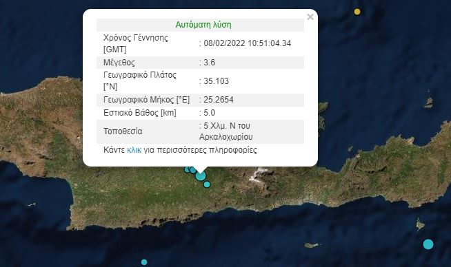 Σεισμός 3,6 Ρίχτερ στην Κρήτη
