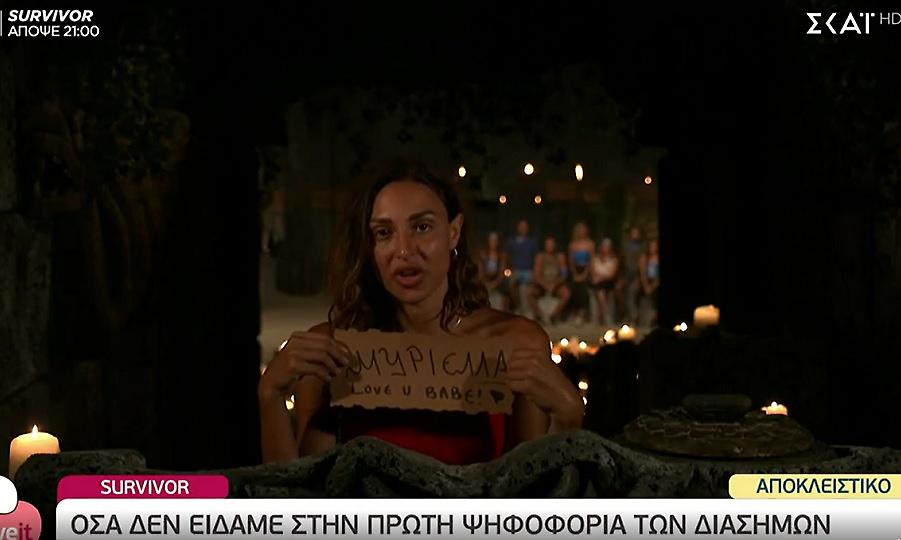 Survivor: Όσα δεν είδαμε στη χθεσινή ψηφοφορία