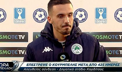 Δάκρυσε ο Κουρμπέλης: «Πέρασα δύσκολα, αλλά χαίρομαι που είμαι εδώ!»