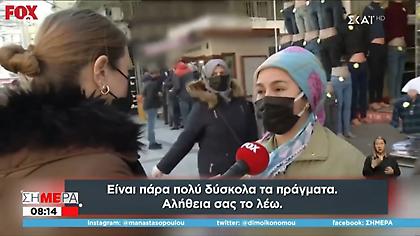 Πεινάνε και κρυώνουν οι Τούρκοι-«Στο σπίτι μην φοράτε φανέλα» τους... συμβουλεύουν αξιωματούχοι