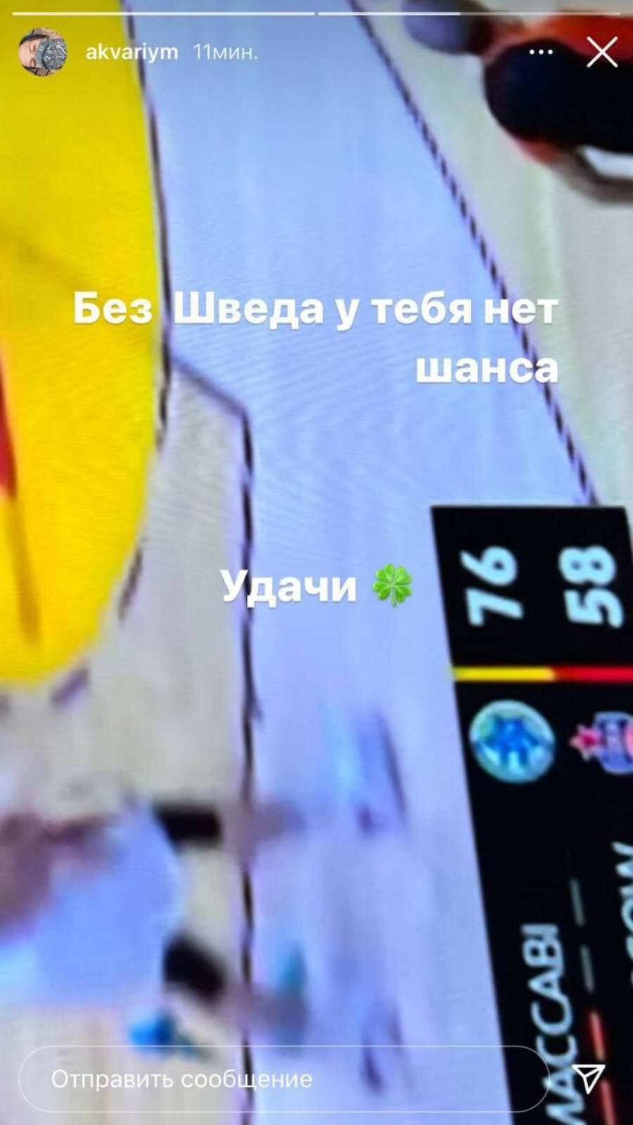 ΤΣΣΚΑ: «Μπηχτή» της συζύγου του Σβεντ για Ιτούδη