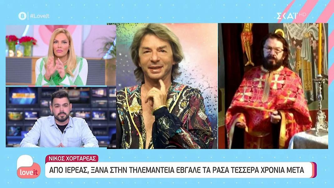 Νίκος Χορταρέας: Βγάζει τα ράσα και επιστρέφει στην τηλεμαντεία