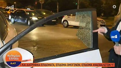 Απίστευτο περιστατικό: Έσπασαν αυτοκίνητο τηλεοπτικού συνεργείου για να κλέψουν τσάντα!