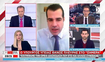 Πλεύρης: Άρση μέτρων έως μέσα Μαρτίου η λογική όλων στην ΕΕ