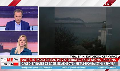 Ορατό από την Κέρκυρα το πλοίο με τους 237 επιβάτες που πήρε φωτιά