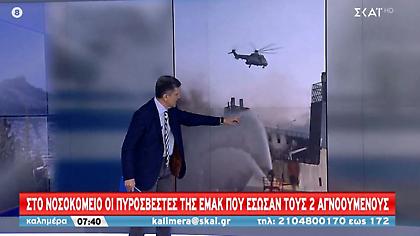Στο νοσοκομείο πυροσβέστης της ΕΜΑΚ που διέσωσε τους οδηγούς του φλεγόμενου πλοίου