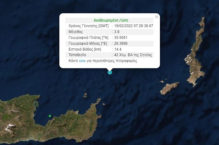 Σεισμός 3,8 Ρίχτερ στην Κρήτη