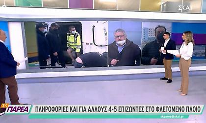 Πληροφορίες και για άλλους 4-5 επιζώντες στο πλοίο Euroferry Olympia