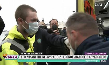 Αυτός είναι ο 21χρονος Λευκορώσος που διασώθηκε από το Euroferry Olympia