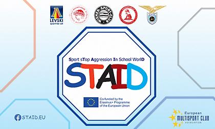 Η συνάντηση στον Πειραιά για το ευρωπαϊκό πρόγραμμα STAID