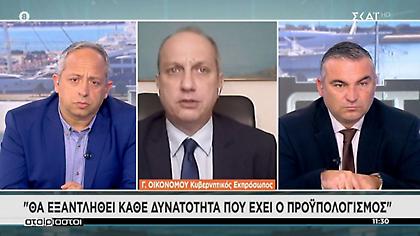 Οικονόμου για «έκτακτο επίδομα Πάσχα»: Θα εξαντληθεί κάθε δυνατότητα του προϋπολογισμού