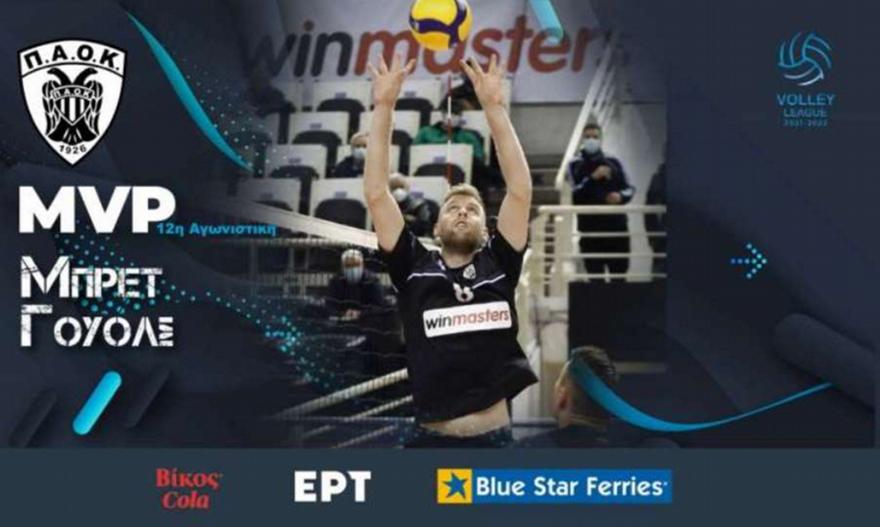 MVP ο Γουόλς στη Volley League