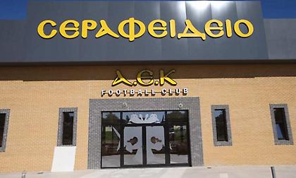 ΑΕΚ: Μετρά αντίστροφα για την αδειοδότηση του «Σεραφείδειου»