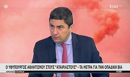 Αυγενάκης: Σύσκεψη με όλους τους εμπλεκόμενους στον αθλητισμό για την οπαδική βία την Πέμπτη