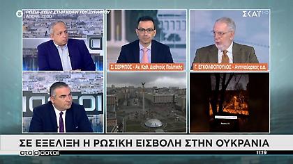Εγκολφόπουλος: «Οι Ουκρανοί δεν έχουν τις δυνάμεις για να αντισταθούν»