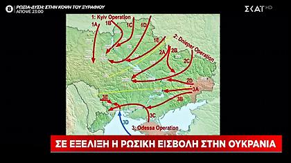 Ο «χάρτης» της εισβολής στην Ουκρανία – Αεράμυνα, τηλεπικοινωνίες οι πρώτοι στόχοι