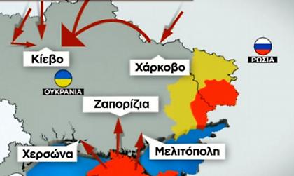 Το Κρεμλίνο ανακοίνωσε πως «διευρύνει την επίθεση» εναντίον της Ουκρανίας!