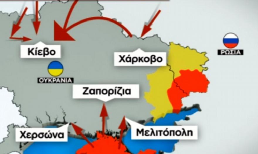 Κρεμλίνο: «Διευρύνει την επίθεση» εναντίον της Ουκρανίας!